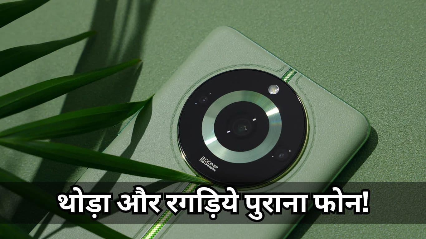 Upcoming Smartphones: पुराने फोन को थोड़ा और रगड़िये! Realme और Redmi के आ रहे तगड़े Smartphones