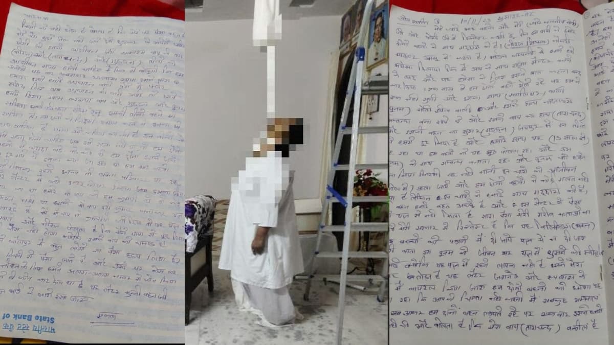 ब्रह्मकुमारी के नाम पर धोखाधड़ी के बाद 2 बहनों ने की आत्महत्या! 4 पन्ने के सुसाइड नोट ने खोले 'गंदे दरवाजे'