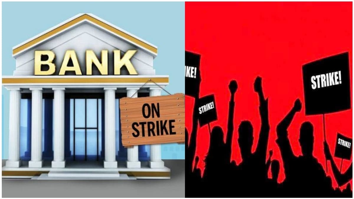 Bank Strike: 6 दिन हड़ताल पर रहेंगे बैंक कर्मचारी! ग्राहकों पर पड़ेगा सीधा असर