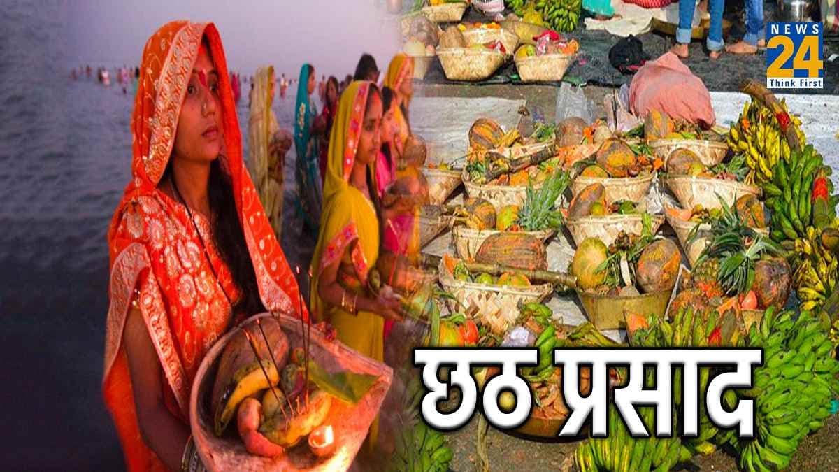 Chhath Puja 2023: प्रसाद में 7 चीजों के बिना अधूरा माना जाता है छठ पर्व, जानें क्या-क्या है शामिल