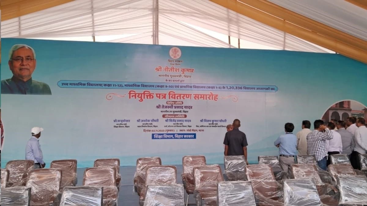 शिक्षक नियुक्ति पत्र वितरण का क्रेडिट लेने की मची होड़, समारोह के सरकारी पोस्टर से गायब हुई तेजस्वी की तस्वीर