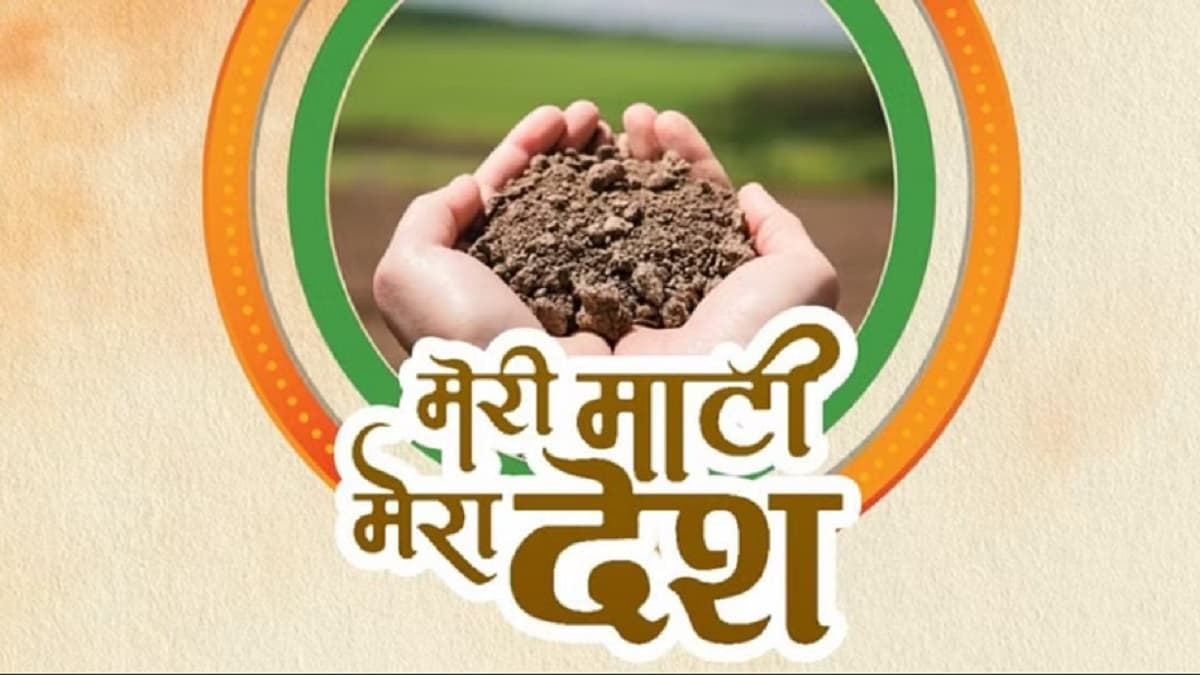 भारत का नाम गिनीज बुक में दर्ज; चीन का रिकॉर्ड तोड़ा, 'मेरी माटी मेरा देश' के तहत ली गईं 10.42 लाख सेल्फी