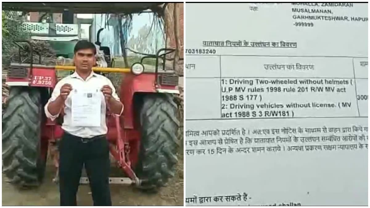 ट्रैक्टर मालिक का परिवहन विभाग ने काट दिया हेलमेट का चालान, सरकारी दफ्तरों के चक्कर काट रहा पीड़ित