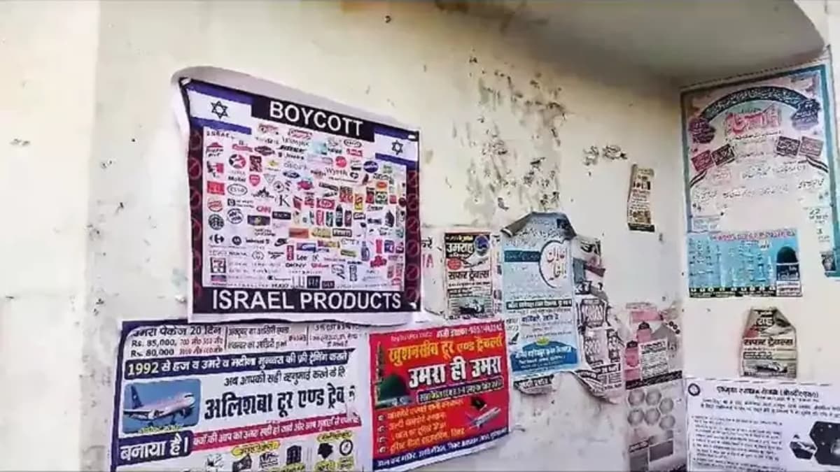 आतंकी संगठन हमास के पक्ष में आए मुजफ्फरनगर के मुस्लिम, लगाए इजराइली प्रोडक्ट्स के बॉयकॉट के पोस्टर