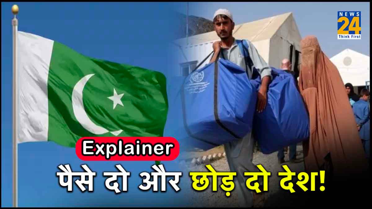 Explainer: पैसे के लिए इस हद तक गिर गया पाकिस्तान, 2 लाख 30 हजार दो और छोड़ दो देश! समझिए पूरा मामला