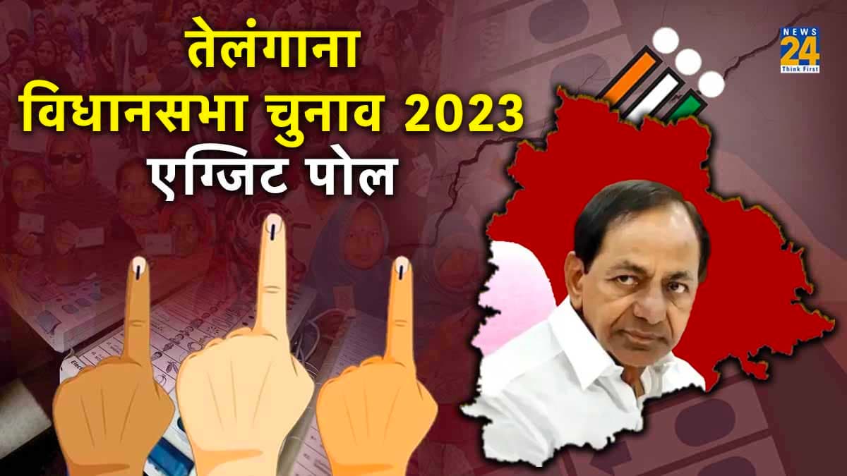 Telangana Assembly Election Exit Poll 2023: जनता का गुस्सा या कांग्रेस के वादे... क्यों घटता दिख रहा केसीआर का कद?