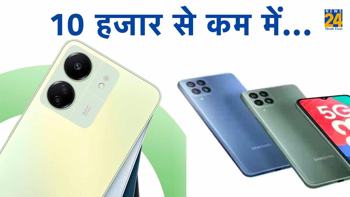 Redmi 13C के लॉन्च से पहले Redmi 12C की आधी हुई कीमत, Galaxy M04 भी मिल रहा सस्ते में      