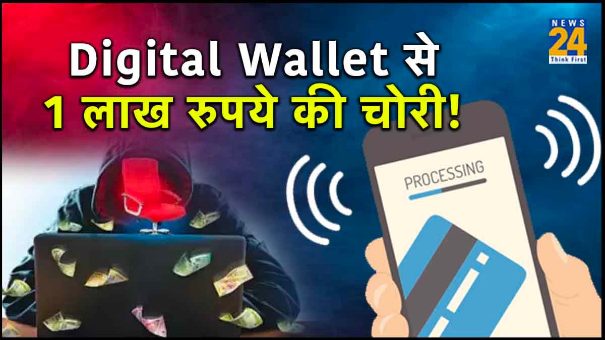 न OTP, न किसी लिंक पर किया क्लिक, फिर भी उड़ें 1 लाख रुपये; ऐसे रखें अपना बैंक खाता सुरक्षित