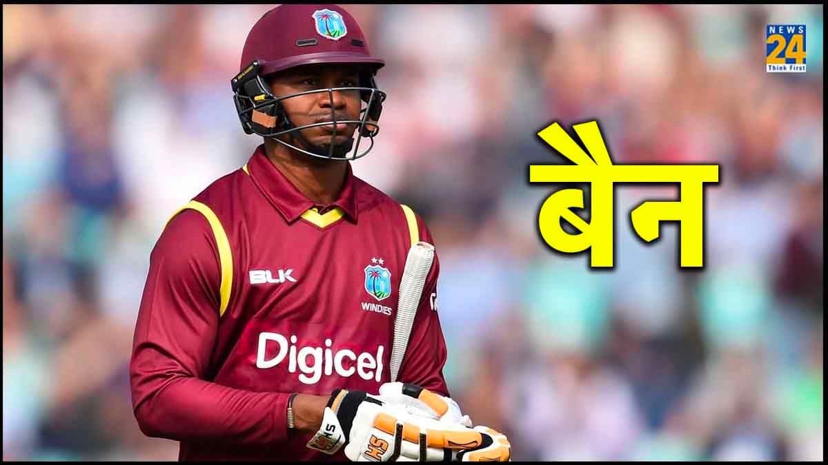 6 साल के लिए क्रिकेट के सभी फॉर्मेट से बैन हुए कैरेबियाई दिग्गज, WI के लिए खेल चुके हैं 300 से अधिक मैच