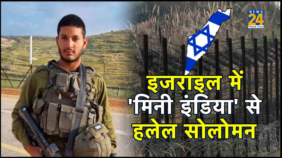 इजराइल-हमास जंग में भारतीय मूल के जवान की मौत, सबसे बड़े जबालिया रिफ्यूजी कैंप पर दूसरा हमला