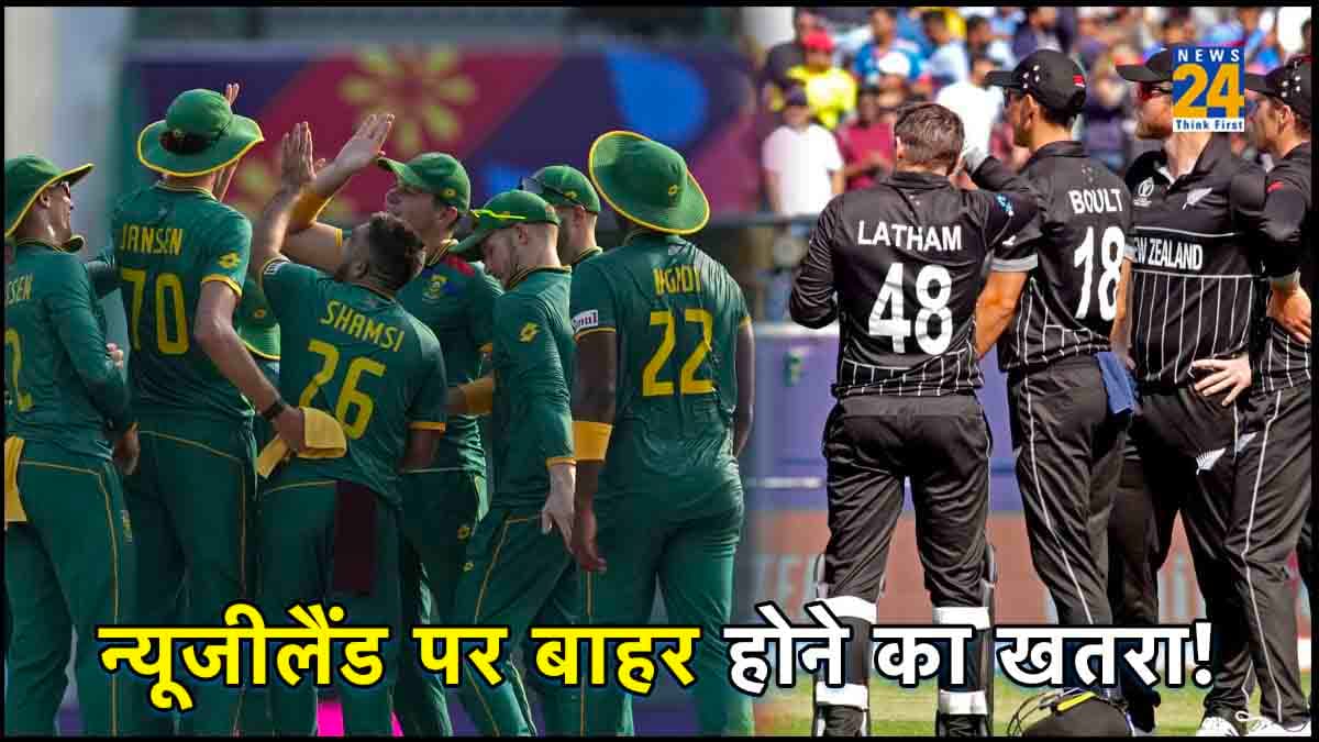 SA vs NZ: साउथ अफ्रीका ने न्यूजीलैंड को हराया, टीम इंडिया को हुआ नुकसान; NZ पर बाहर होने का खतरा मंडराया