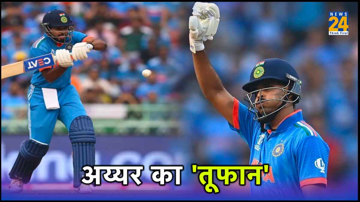 IND vs NED: श्रेयस अय्यर ने वर्ल्ड कप में लगाया पहला शतक, सचिन-युवराज के क्लब में हुए शामिल