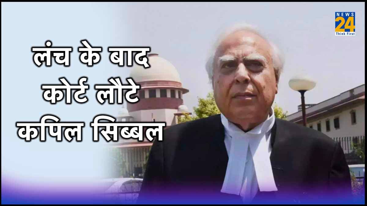 कपिल सिब्बल की सुप्रीम कोर्ट में अचानक बिगड़ी तबियत, चीफ जस्टिस ने बीच में रोकी सुनवाई