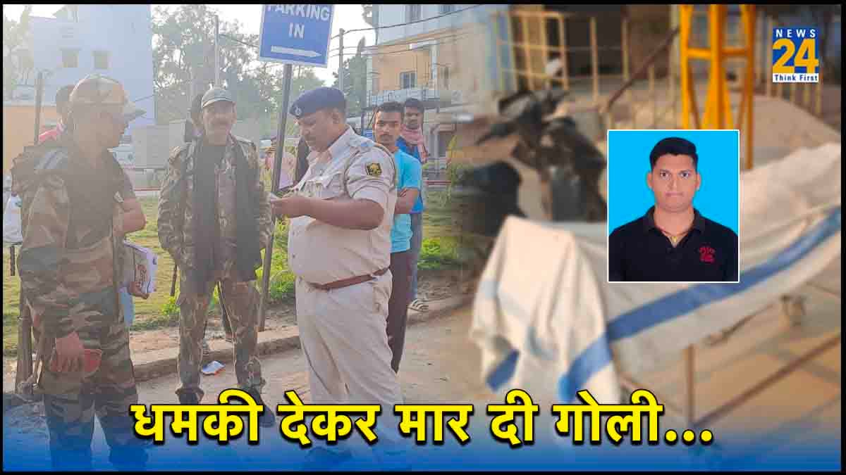 Bihar: गाली पर चलाई गोली, वैशाली में CRPF जवान के बेटे की दादा ने ले ली जान