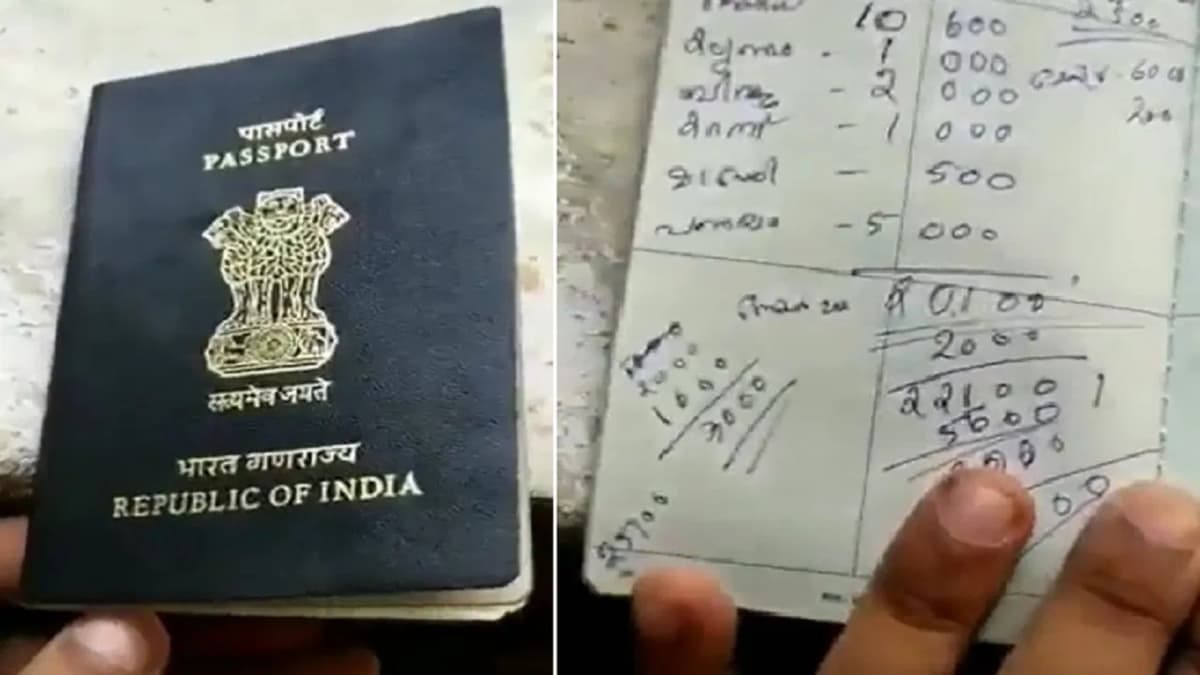 Viral Video: रिन्युअल के लिए आए पासपोर्ट की हालत देख अधिकारी ने पीट लिया माथा, आप भी चकरा जाएंगे