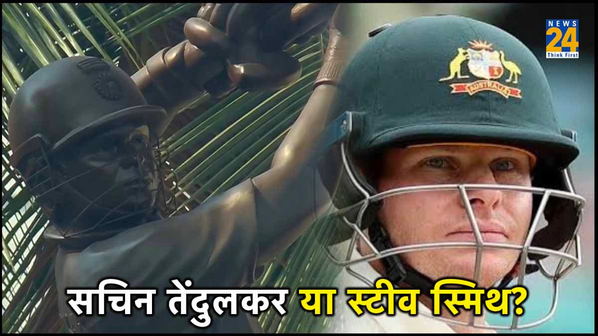 Sachin Tendulkar या Steve Smith? वानखेड़े में बने मास्टर ब्लास्टर के स्टैच्यू पर विवाद; सोशल मीडिया पर हलचल