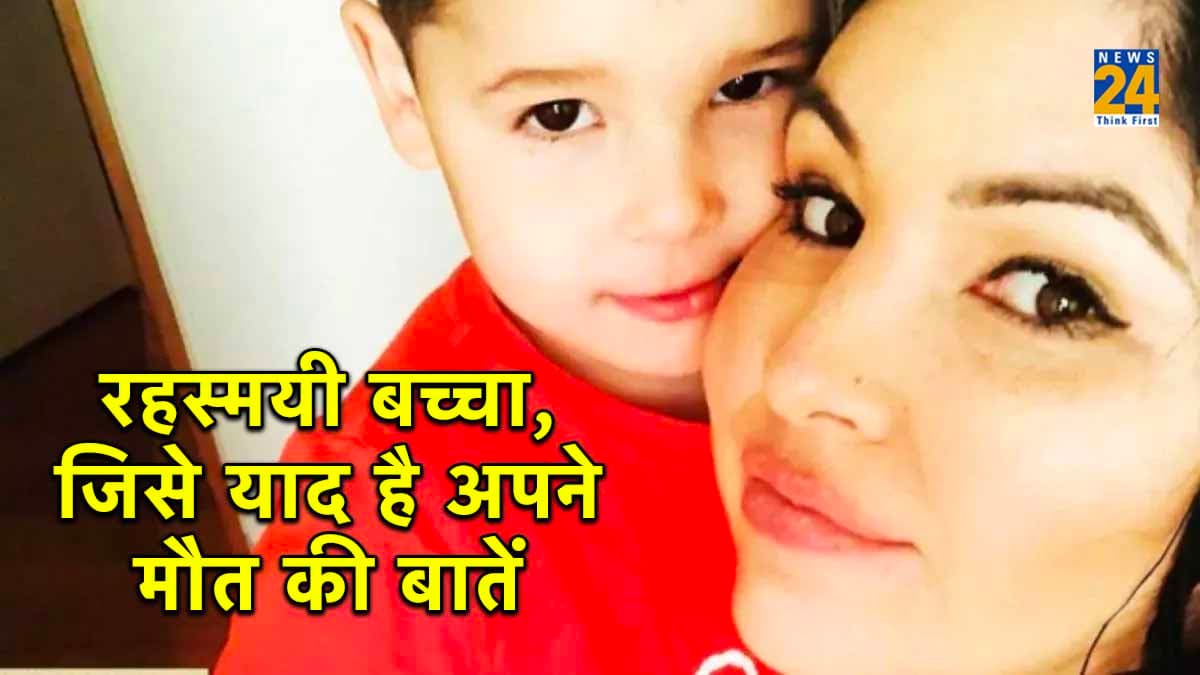 'मां मैं आपके गर्भ में मर गया था...', चार साल के बेटे की बातों को सुनकर रोने लगी महिला