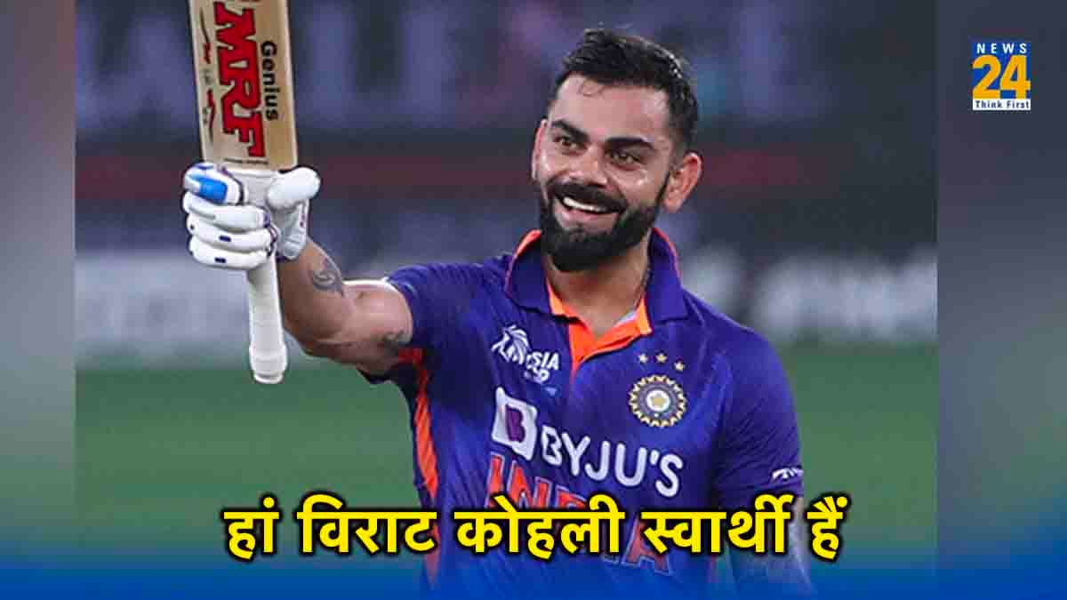 'हां विराट कोहली स्वार्थी हैं', आखिर क्यों वेंकटेश प्रसाद ने कह दी इतनी बड़ी बात?