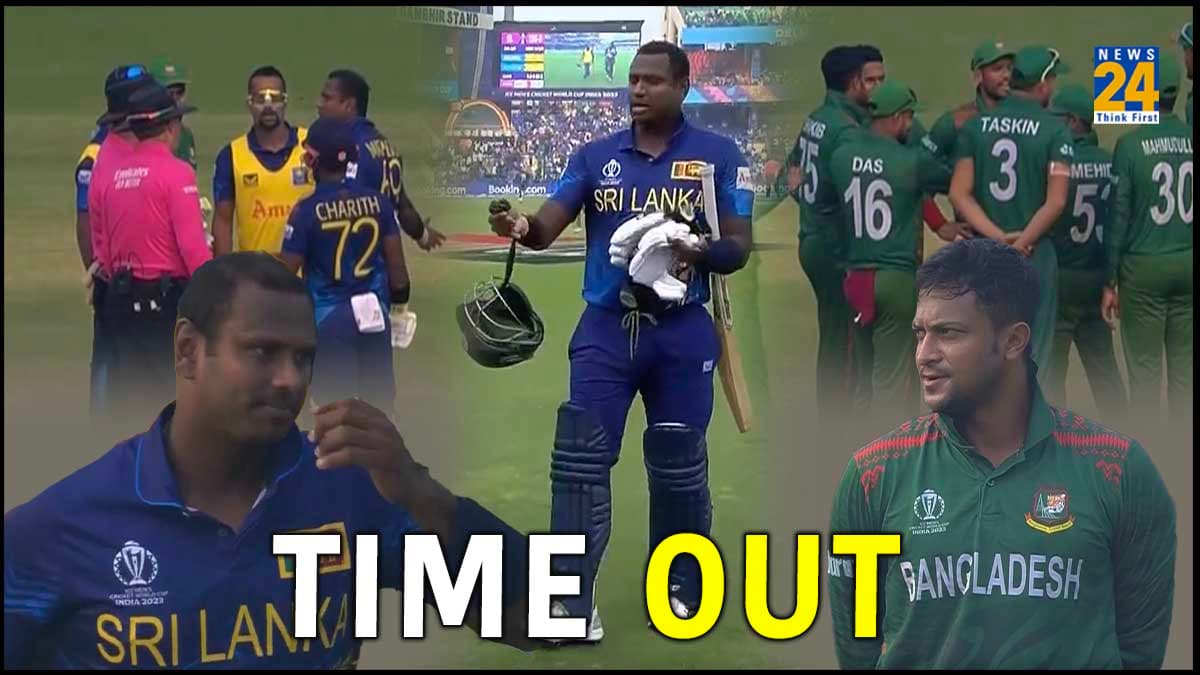 SL vs BAN: इंटरनेशनल क्रिकेट में पहली बार हुआ 'Time Out', गलत हेलमेट लेकर पहुंचे Angelo Matthews दिए गए आउट