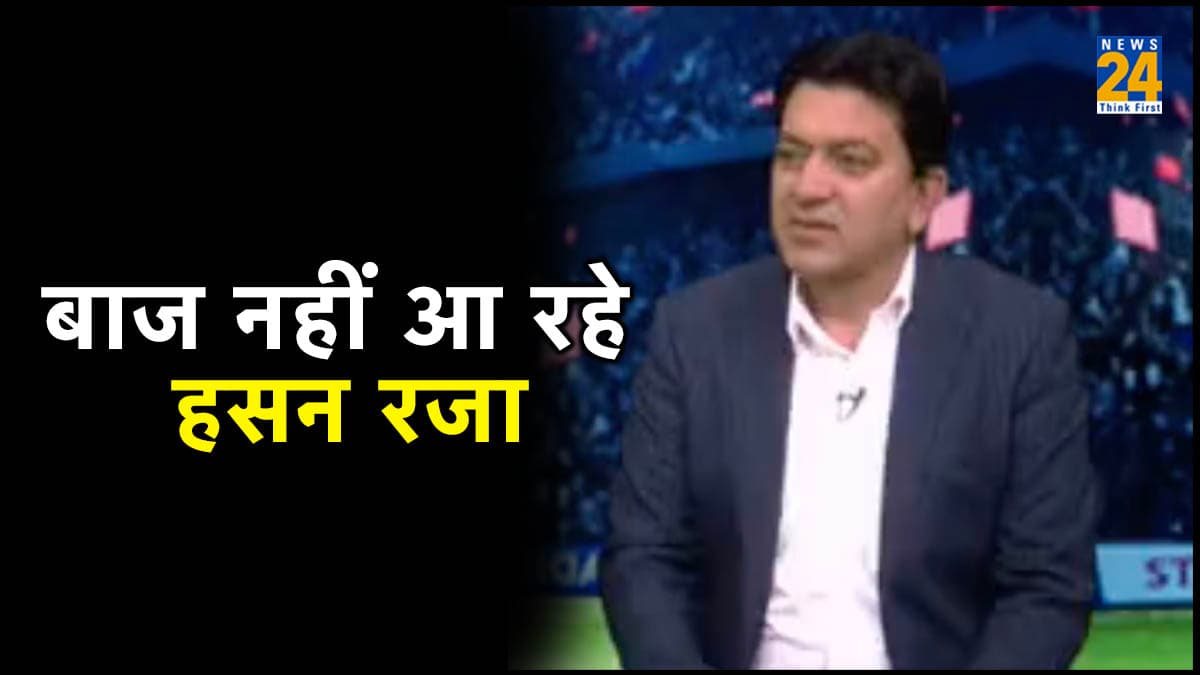 बाज नहीं आ रहे हसन रजा, फिर दिए विवादित बयान, डीआरएस से हो रहा है झोल
