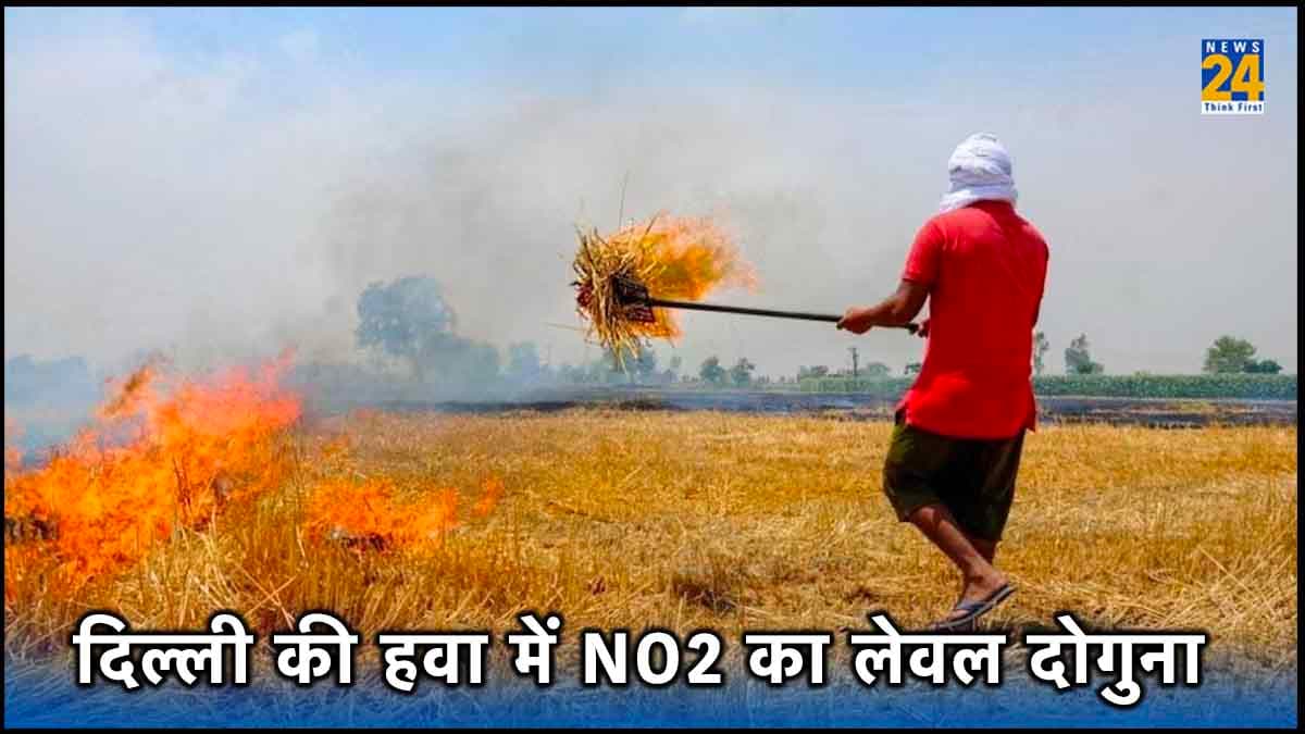 दिल्ली की जहरीली हवा में अब NO2 क्या नई बला है, जो लोगों का फेफड़े कर रही खराब?