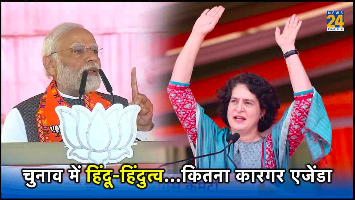 MP चुनाव में राम-अहिरावण की एंट्री: क्या BJP के हिंदुत्व की बुनियाद हिला पाएगी कांग्रेस की प्रियंका की रामकथा?