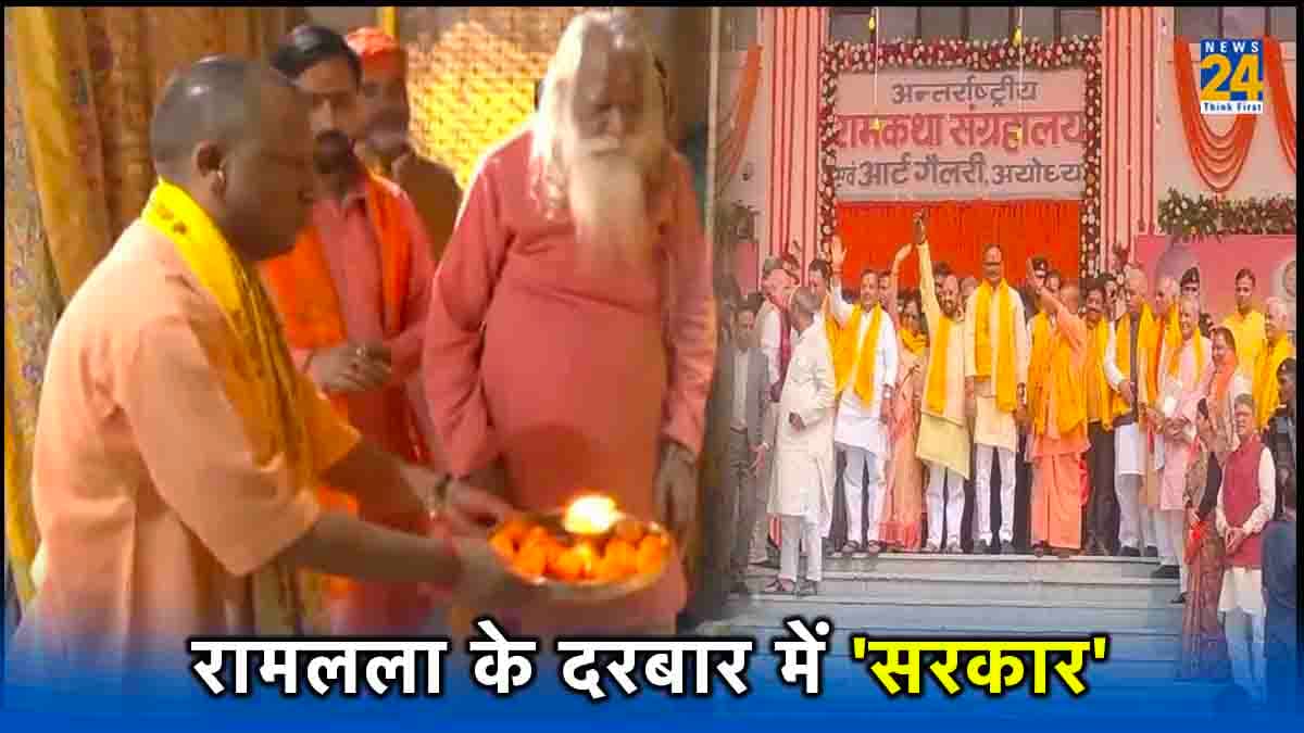 73 साल में तीसरी बार लखनऊ के बाहर UP कैबिनेट मीटिंग, क्या अयोध्या से सेट होगा 2024 का टारगेट?