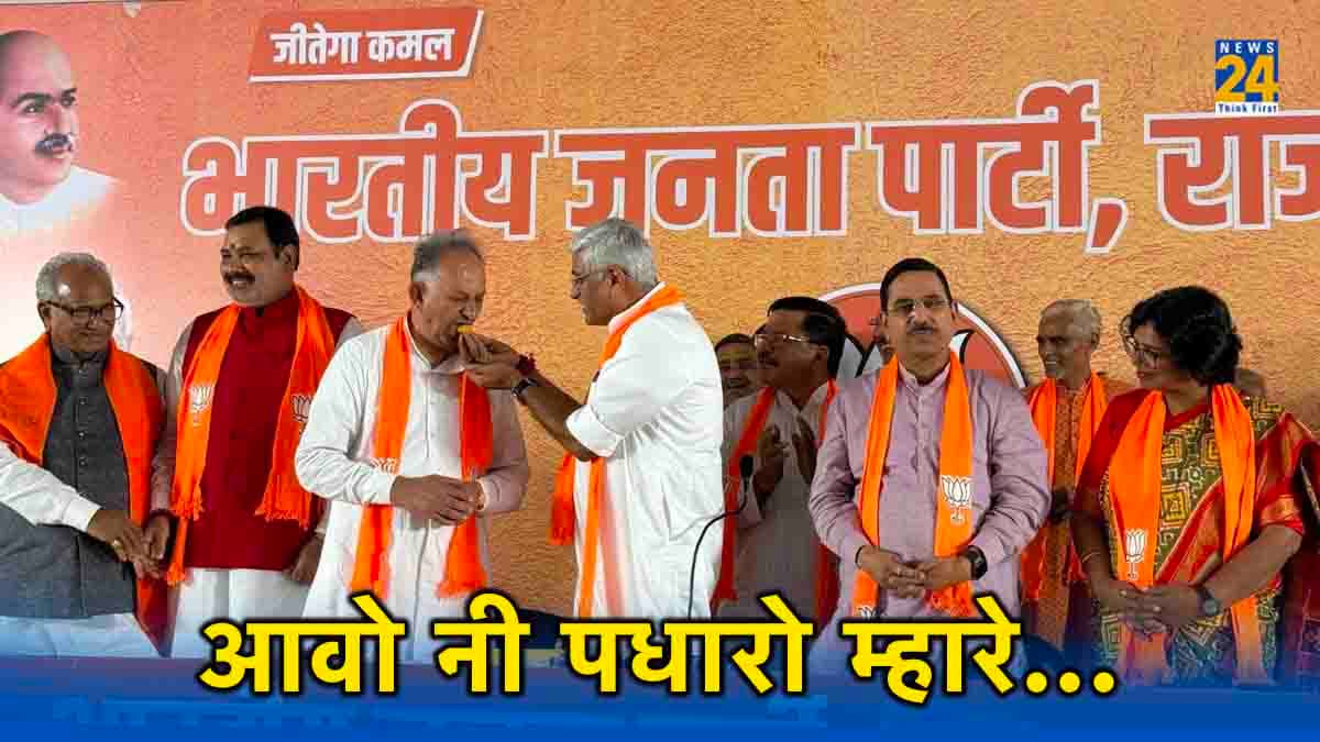 राजस्थान में CM अशोक गहलोत को तगड़ा झटका, 4 दशकों के 'साथी' रामेश्वर भाजपा में शामिल