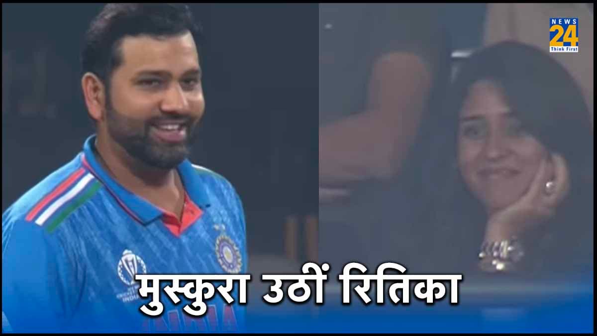 VIDEO: रोहित के गेंद पकड़ते ही खिलखिला उठीं रितिका, शर्मा ने भी नहीं किया निराश, विकेट लेकर खुशी कर दी दोगुना
