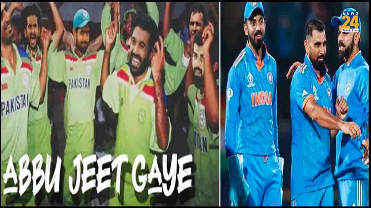 IND vs NZ: भारत की जीत पर पाकिस्तान में जश्न! कहा- 'अब्बू जीत गए'... सोशल मीडिया पर मीम्स की बरसात