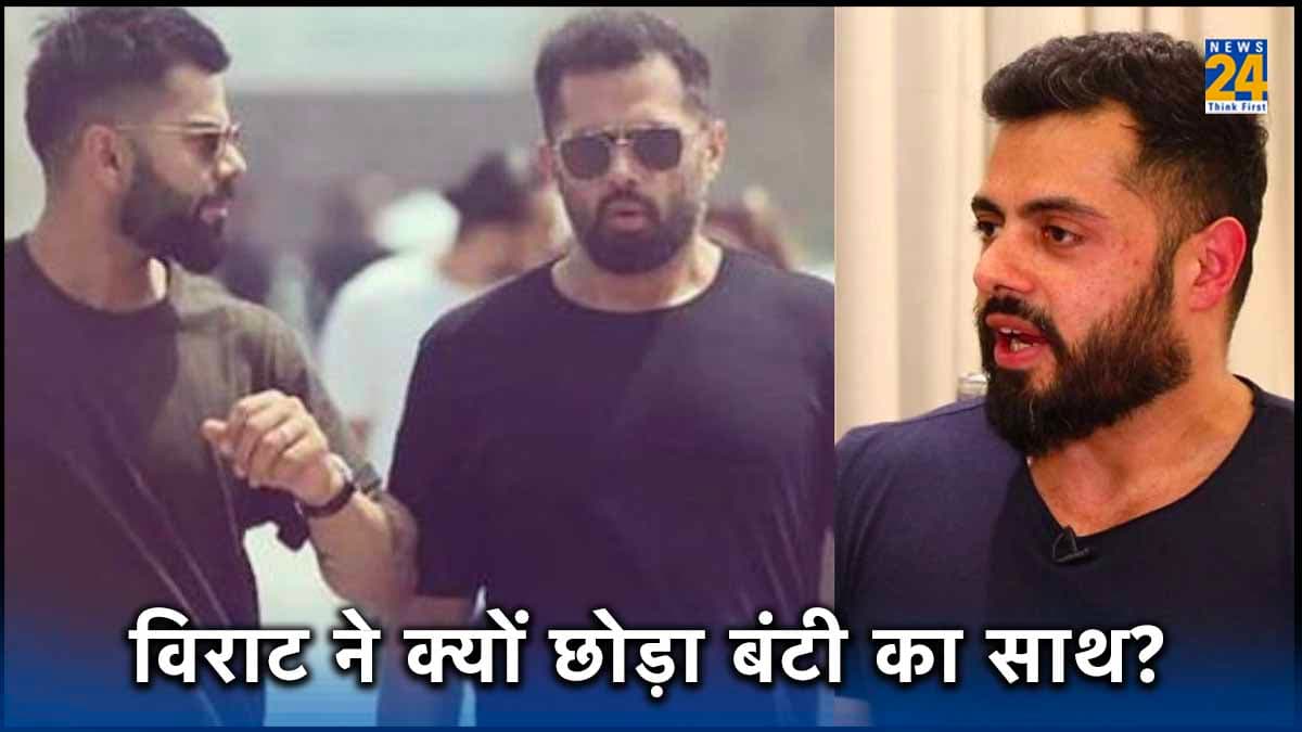 आखिर विराट कोहली ने रोहित शर्मा के साले बंटी सजदेह से क्यों तोड़ा 10 साल पुराना रिश्ता? IPR विवाद से आई दरार
