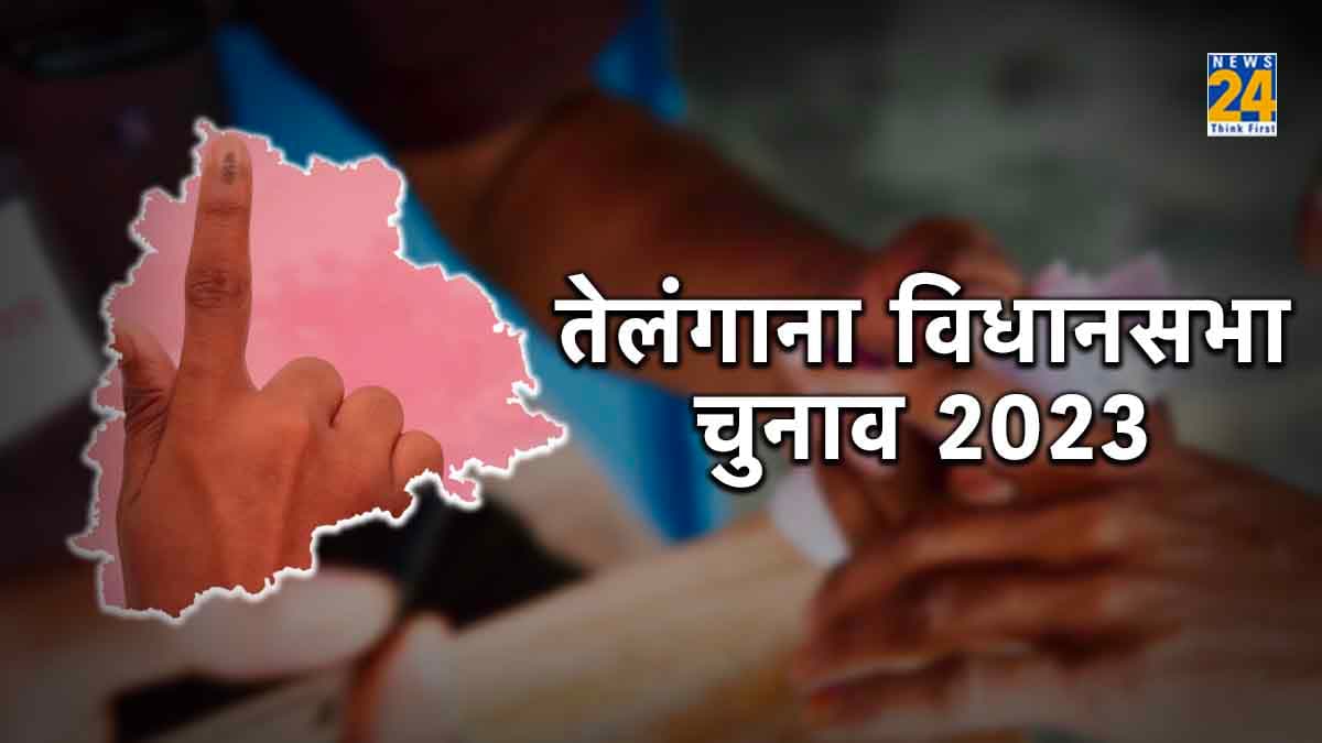 Telangana Elections 2023: प्रदेश में धारा 144 लागू, 3.26 करोड़ वोटर्स करेंगे, 2,290 उम्मीदवारों की किस्मत का फैसला