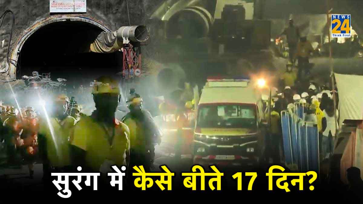मुरी खाई, चट्टान का पानी चाटा, तब जिंदा बचे, सुरंग में फंसे मजदूर ने बताया कैसे बीते 17 दिन?