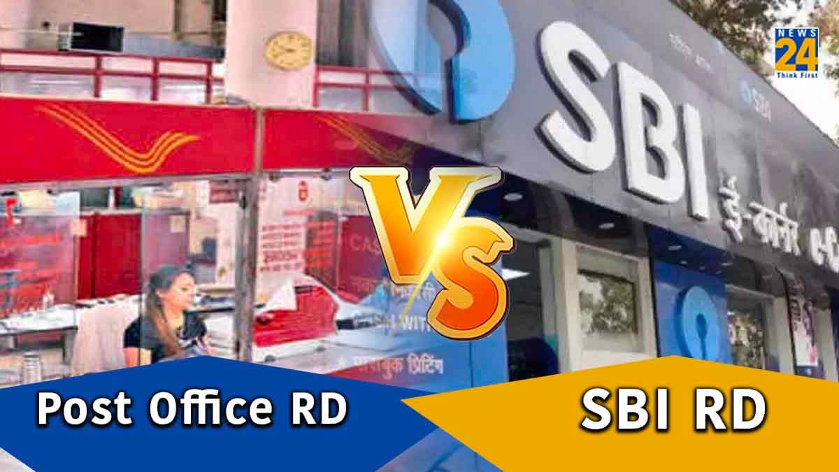 Post Office vs SBI RD: कहां निवेश करने पर मिलेगा ज्यादा मुनाफा? डिटेल्स में यहां जानिए