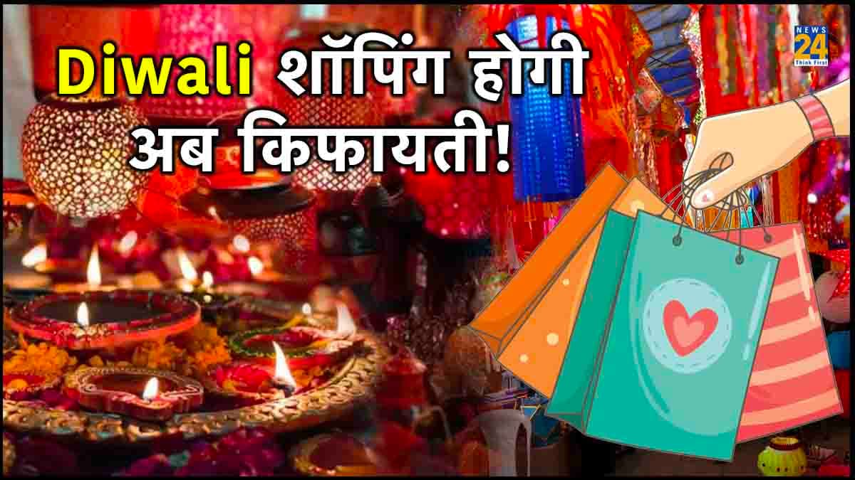 Diwali shopping Tips: ऑनलाइन डिस्काउंट ऑफर का उठाना है फायदा? फॉलो करें 5 टिप्स
