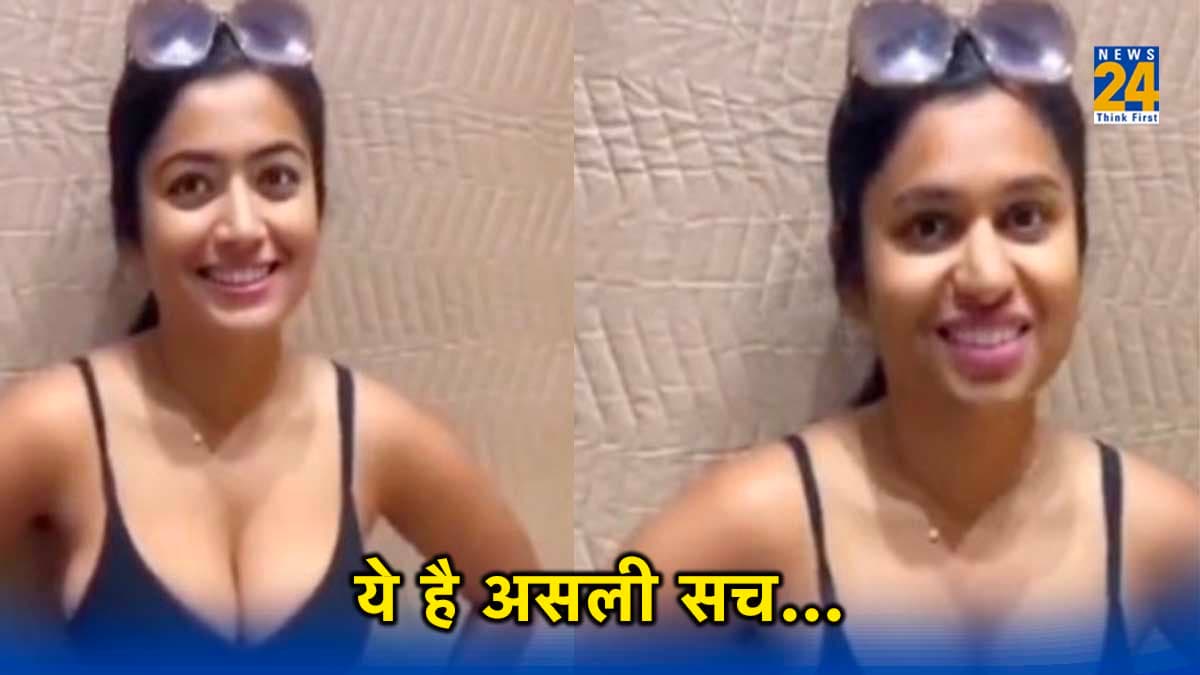 क्या है Rashmika Mandanna के वायरल वीडियो के पीछे की तकनीक? जानें कैसे करें 'Deepfake' की पहचान