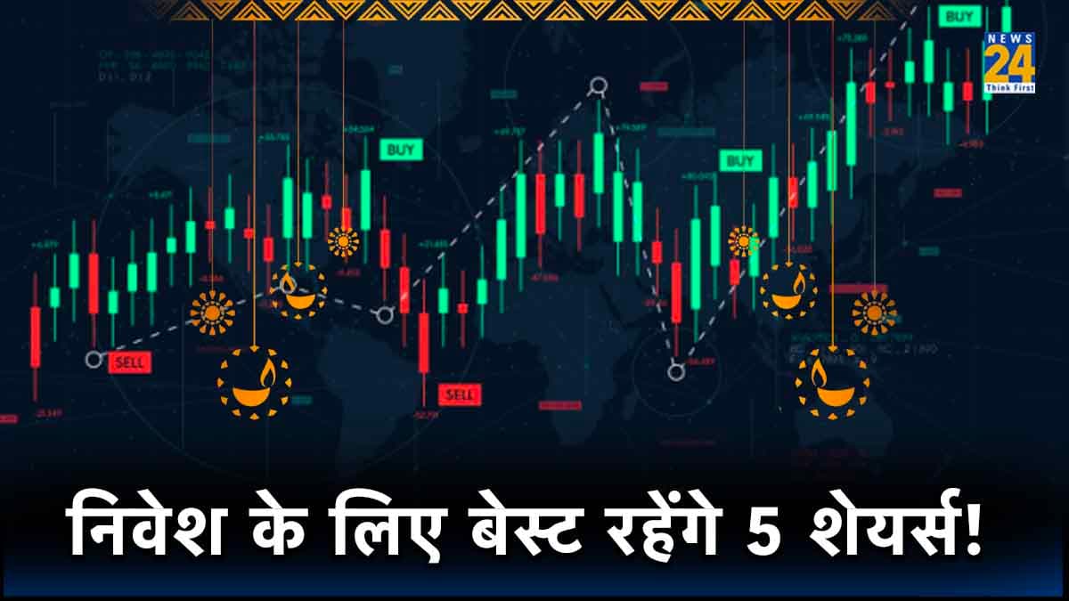 Diwali Muhurat Trading 2023: दिवाली पर निवेश के लिए बेस्ट रहेंगे 5 Shares, देखें लिस्ट