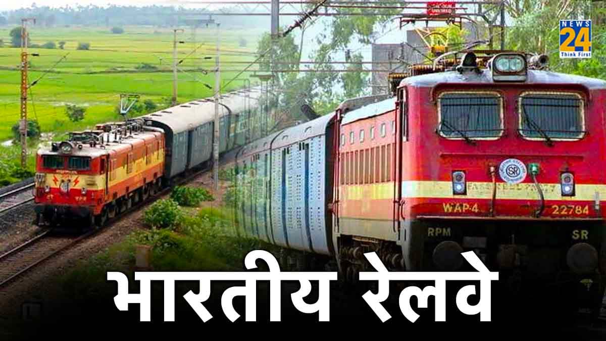 Indian Railway: अगर ट्रेन लेट हुई तो क्या आपको फुल रिफंड मिलेगा? जानें रेलवे का नियम