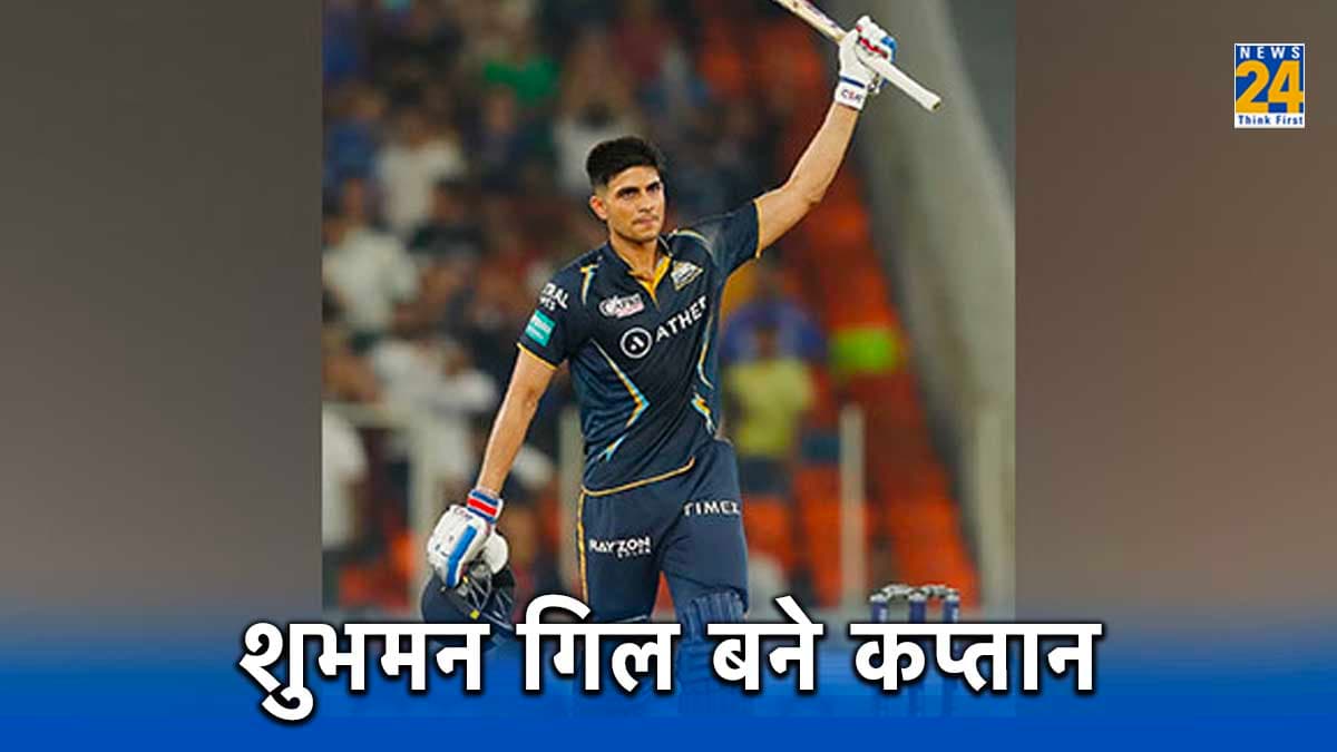 IPL 2024: गुजरात टाइटंस में हार्दिक पांड्या की जगह लेगा ये स्टार खिलाड़ी, ऑक्शन से पहले ही तय हुआ कप्तान का नाम