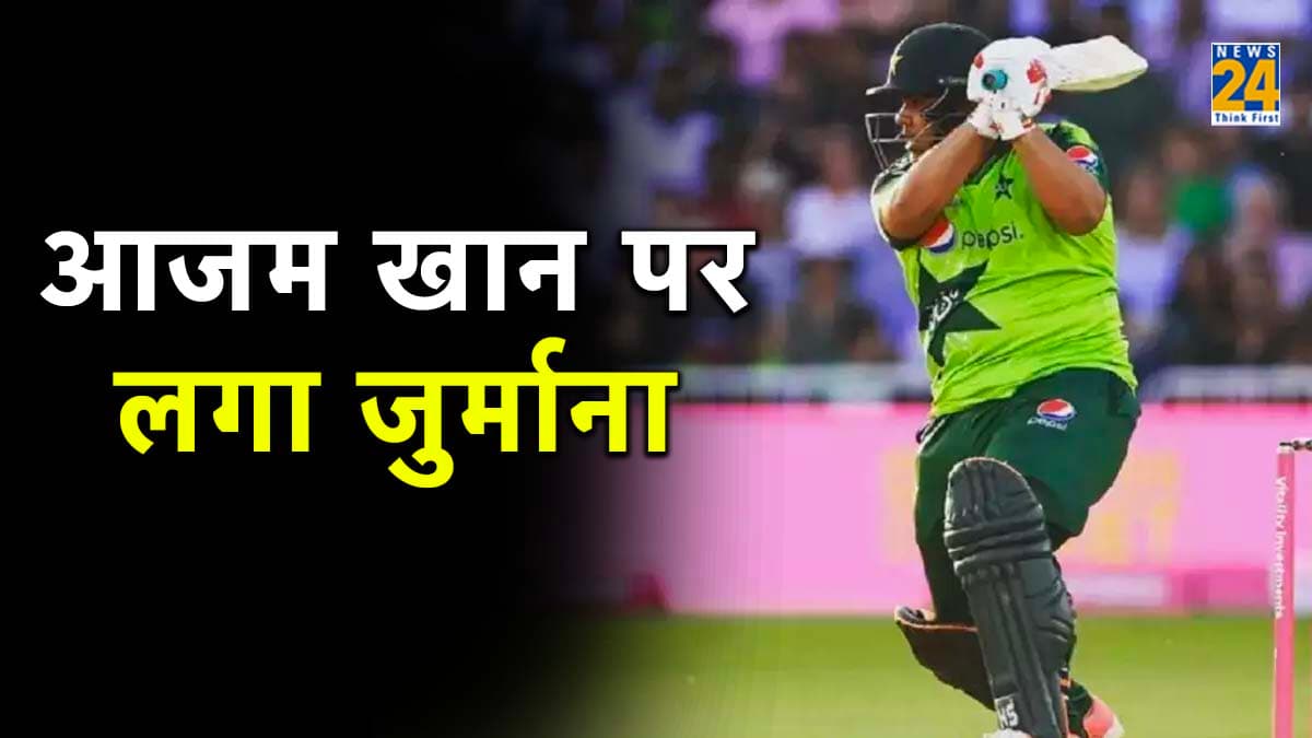आजम खान को बल्ले पर फिलिस्तीनी झंडा लगाना पड़ा महंगा, बोर्ड ने ठोका भारी जुर्माना