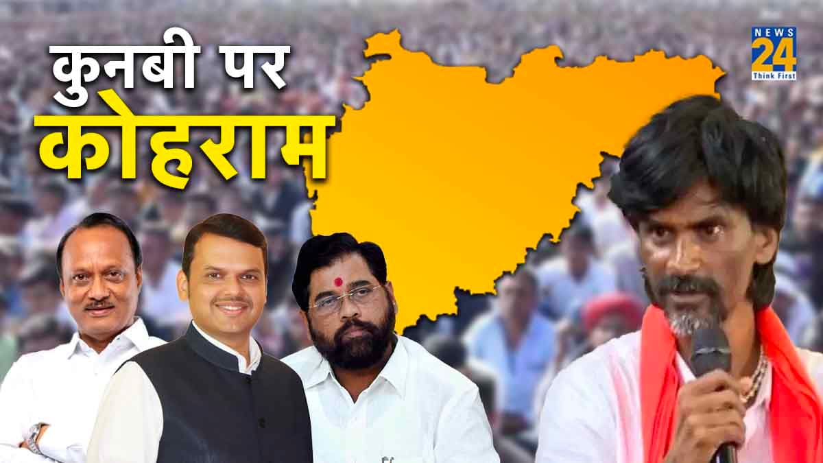 Maratha Protest: आखिर शिंदे सरकार से क्यों नाराज हुआ कुनबी समाज, मराठा आरक्षण आंदोलन से क्या है कनेक्शन?