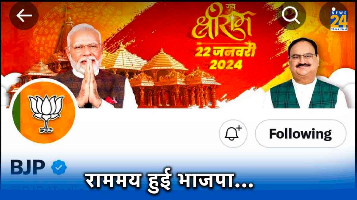 BJP X Account Poster