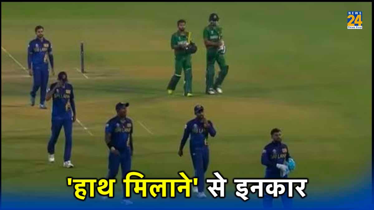 Time Out Controversy: नहीं थम रहा विवाद, मैच के बाद श्रीलंकाई खिलाड़ियों ने बांग्लादेश की टीम से नहीं मिलाया हाथ