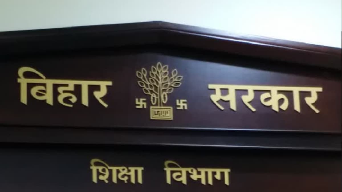 बिहार: छुट्टियों पर घमासान, शिक्षा विभाग ने दी सफाई 'सामान्य और उर्दू स्कूलों के लिए अलग हॉलीडे लिस्ट'