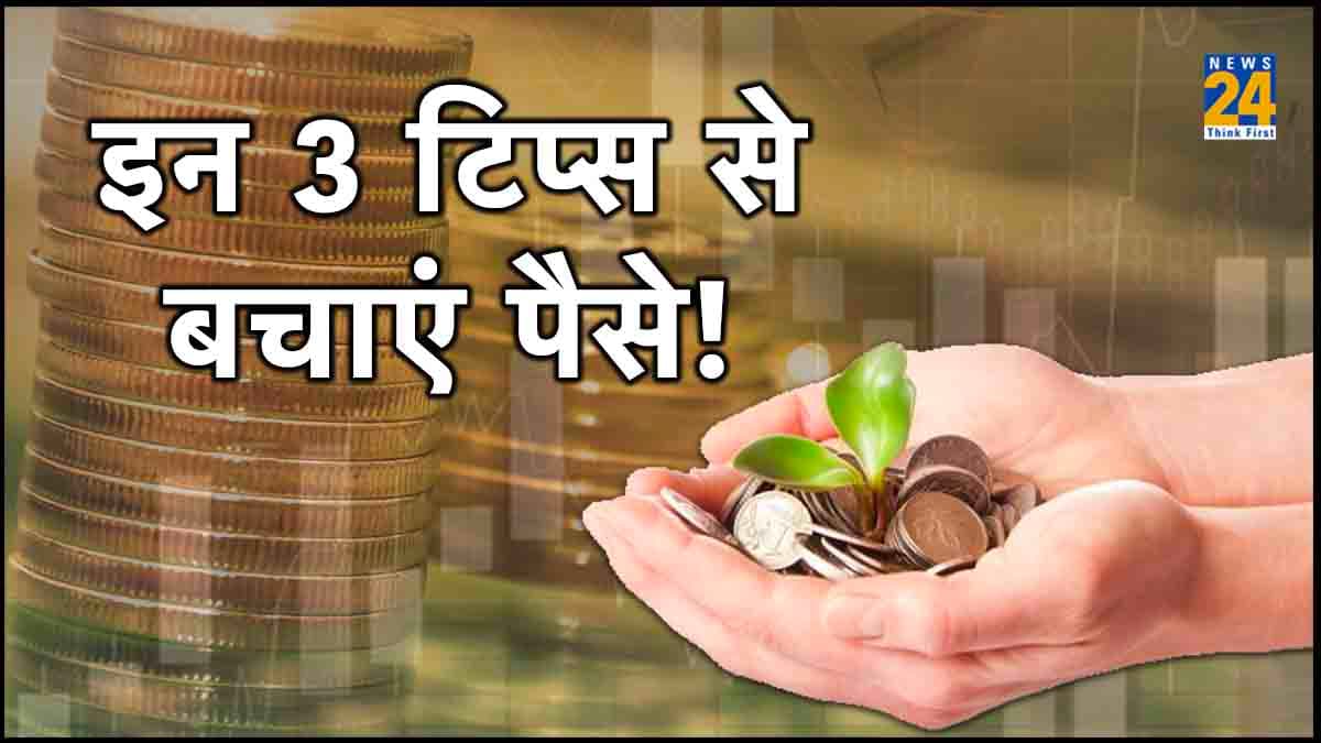 Festival Financial Planning Tips: खर्चों के बीच बचत का भी रखें खास ख्याल, अपनाएं 3 फाइनेंशियल टिप्स