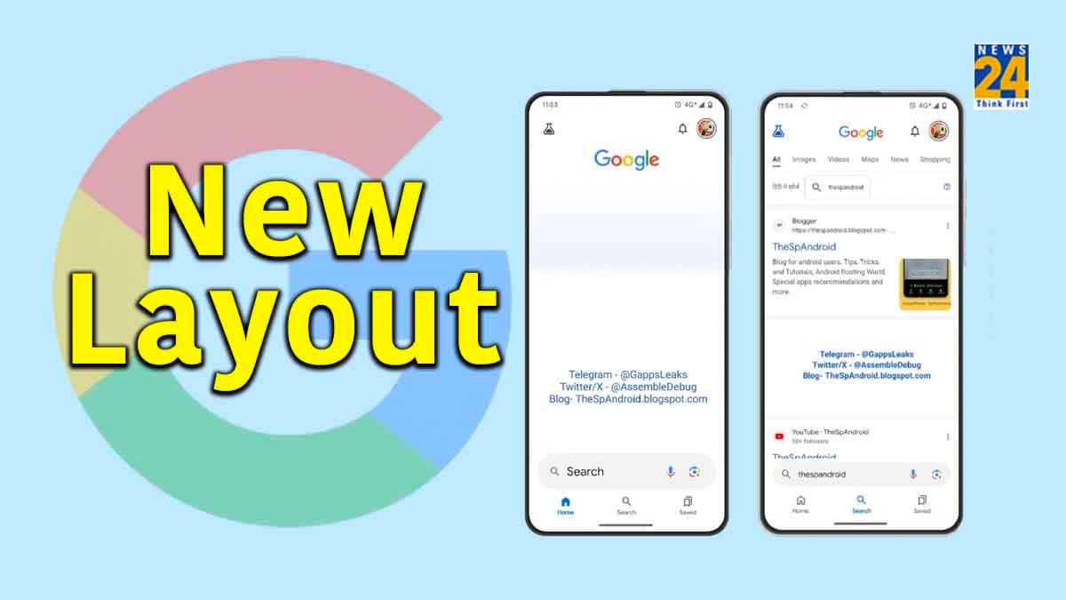 Google ऐप के लेआउट में होने जा रहा बड़ा बदलाव, देखें कैसा होगा New Interface