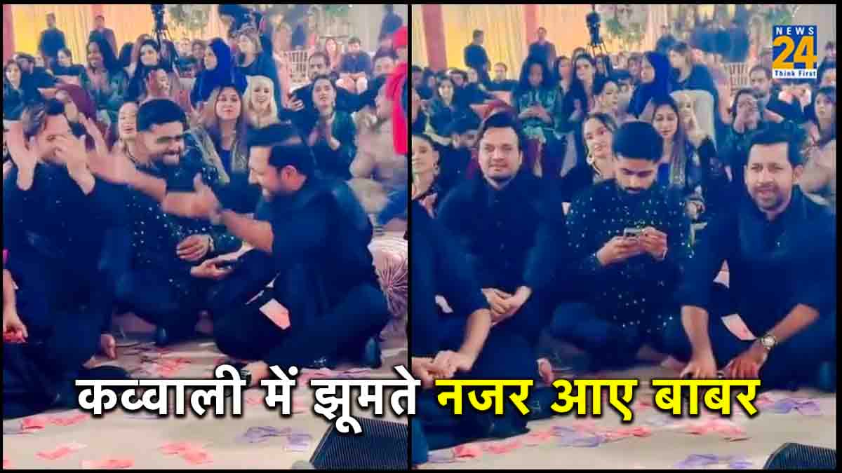 'मेरा पिया घर आया’, इमाम उल हक की कव्वाली पार्टी में जमकर थिरके बाबर आजम और सरफराज अहमद