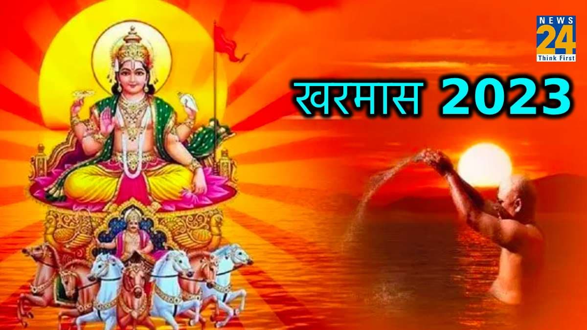 Kharmaas 2023: कब से शुरू हो रहा है खरमास? जानें इस दौरान क्या करें और क्या नहीं