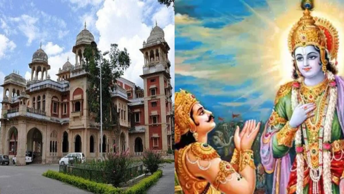 इलाहाबाद यूनिवर्सिटी के छात्र 'अष्टांग योग' के साथ सीखेंगे भगवान कृष्ण का Management Mantra, नए कोर्स की हुई शुरुआत