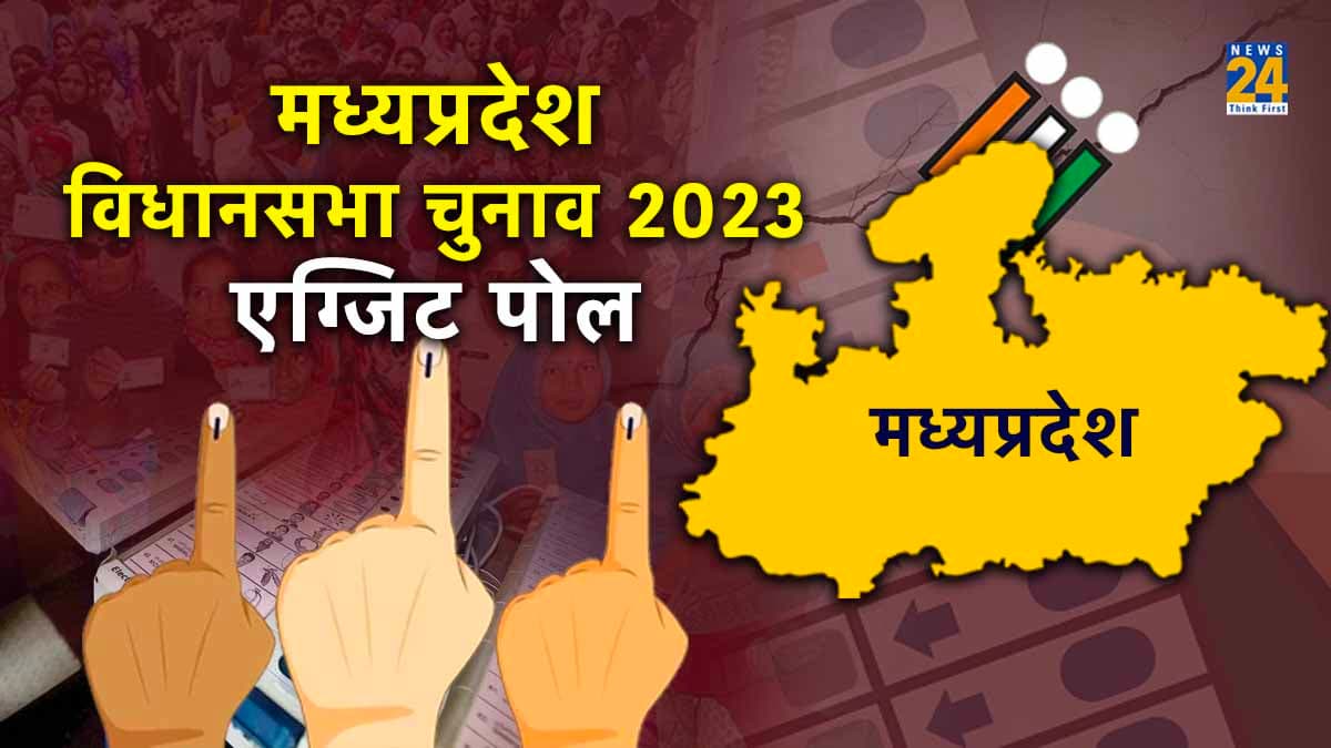Madhya Pradesh Exit Polls 2023 : 62 सीटों पर कांटे की टक्कर, यहीं से तय होगी सूबे की सत्ता